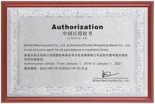 2019年英國貝斯達拍賣 強勢征集海內(nèi)外精品重器，引領(lǐng)全球拍賣業(yè)務(wù)新浪潮