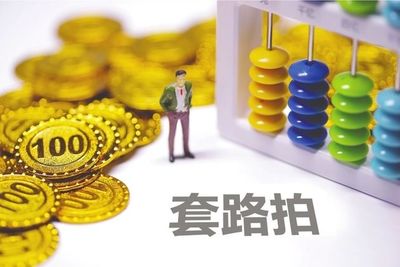 千萬警惕！那些以文物拍賣為名的騙局，正在悄悄卷走父母的養老錢