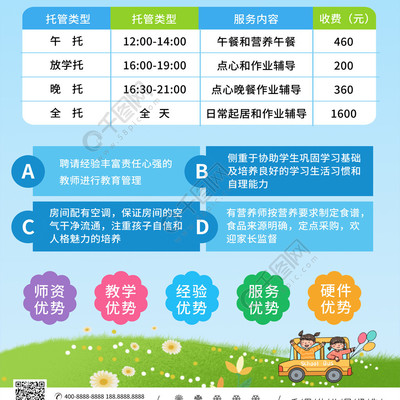 幼兒園開學(xué)招生展架矢量圖免費下載與招生輔助服務(wù)全攻略
