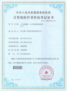 三眾電梯維保管理系統(tǒng) 一站式信息系統(tǒng)集成服務(wù)，賦能電梯安全與高效管理